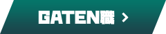 ガテン系求人ポータルサイト【GATEN職】掲載中!